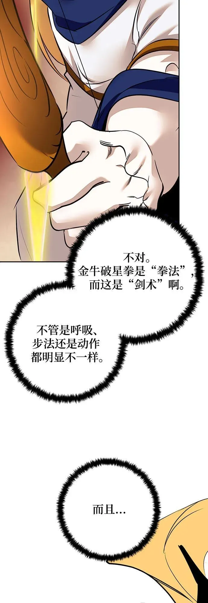 [第167话] 前进的世界(2)47