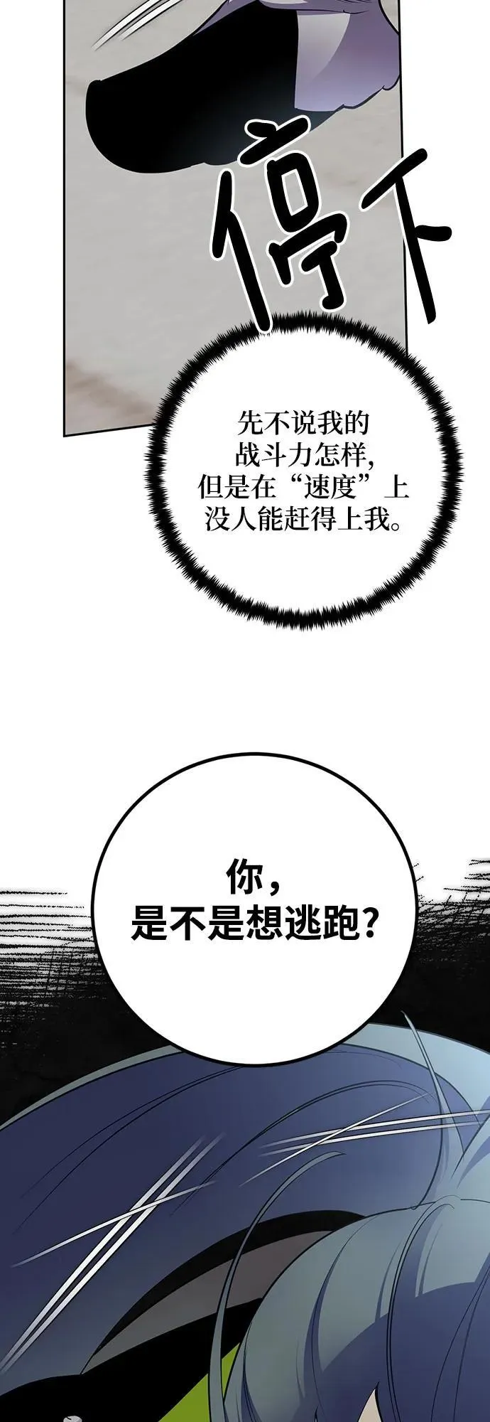 [第173话] 英雄饱餐（2）7