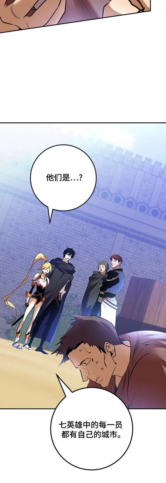 [第170话] 剑星(3)40