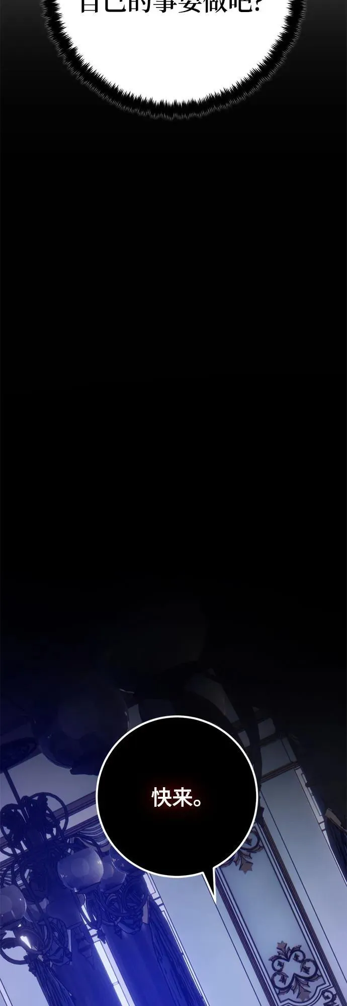 [第169话] 剑星(2)77
