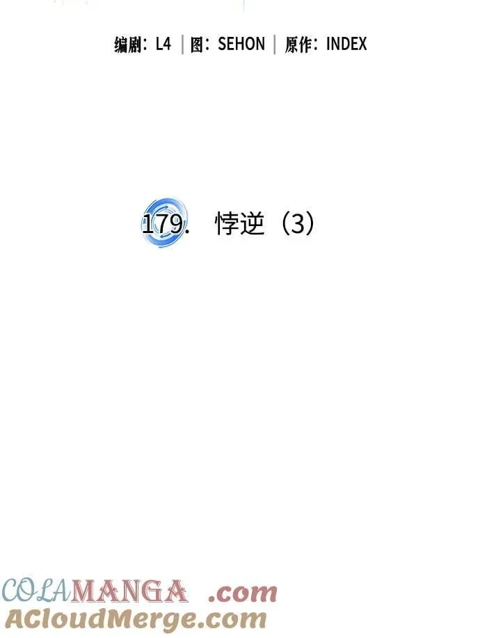 [第179话] 悖逆（3）24