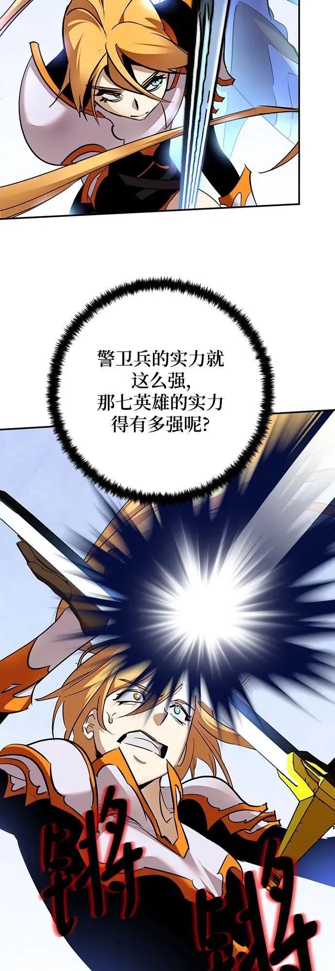 [第170话] 剑星(3)67