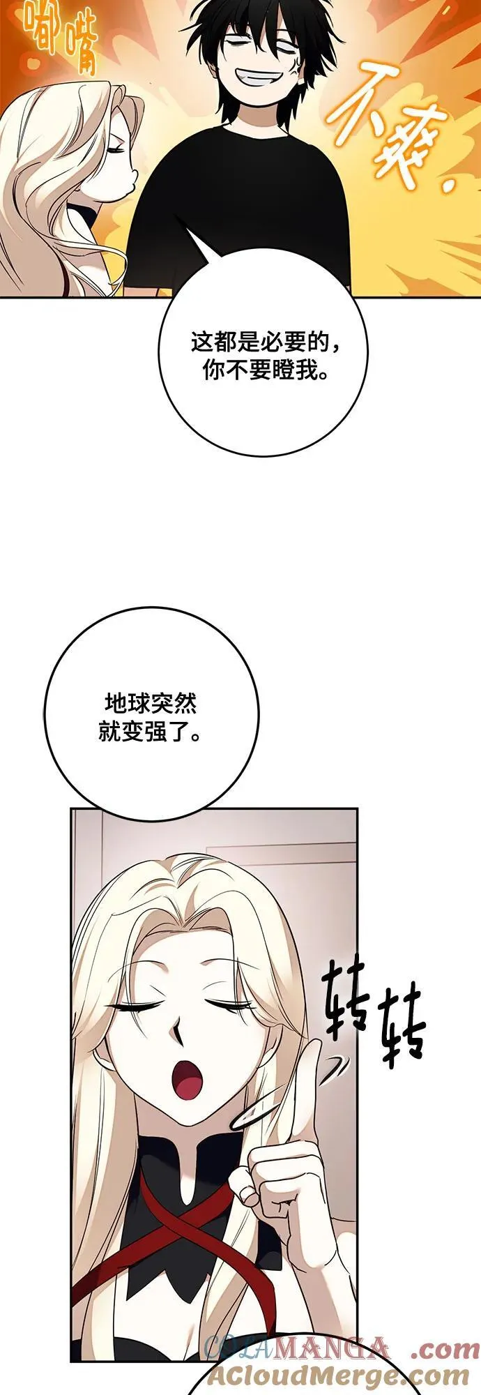 [第181话] 魔界（2）51