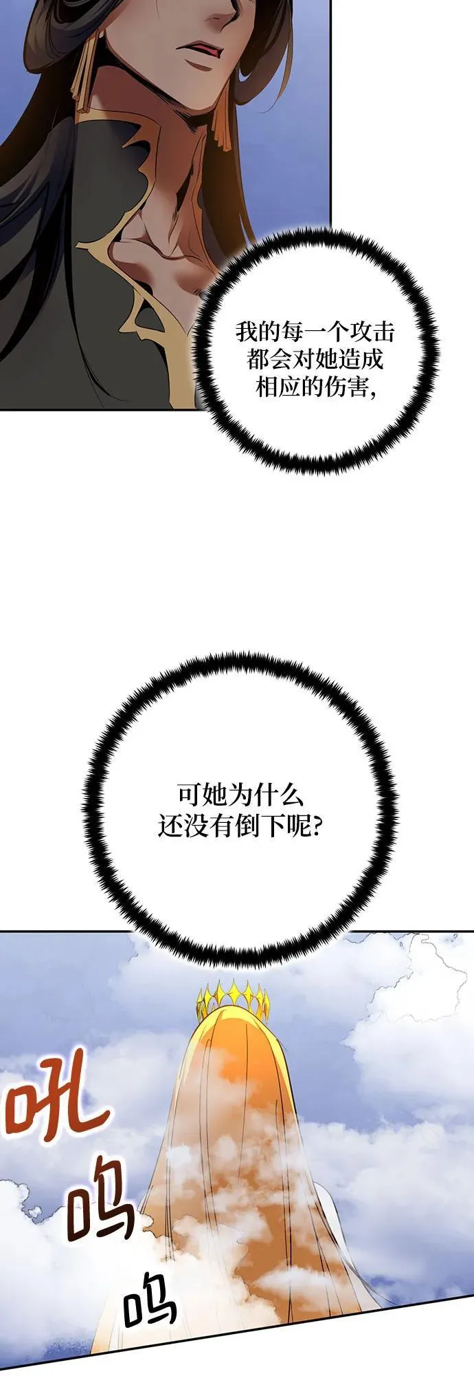 [第177话] 悖逆（1）58