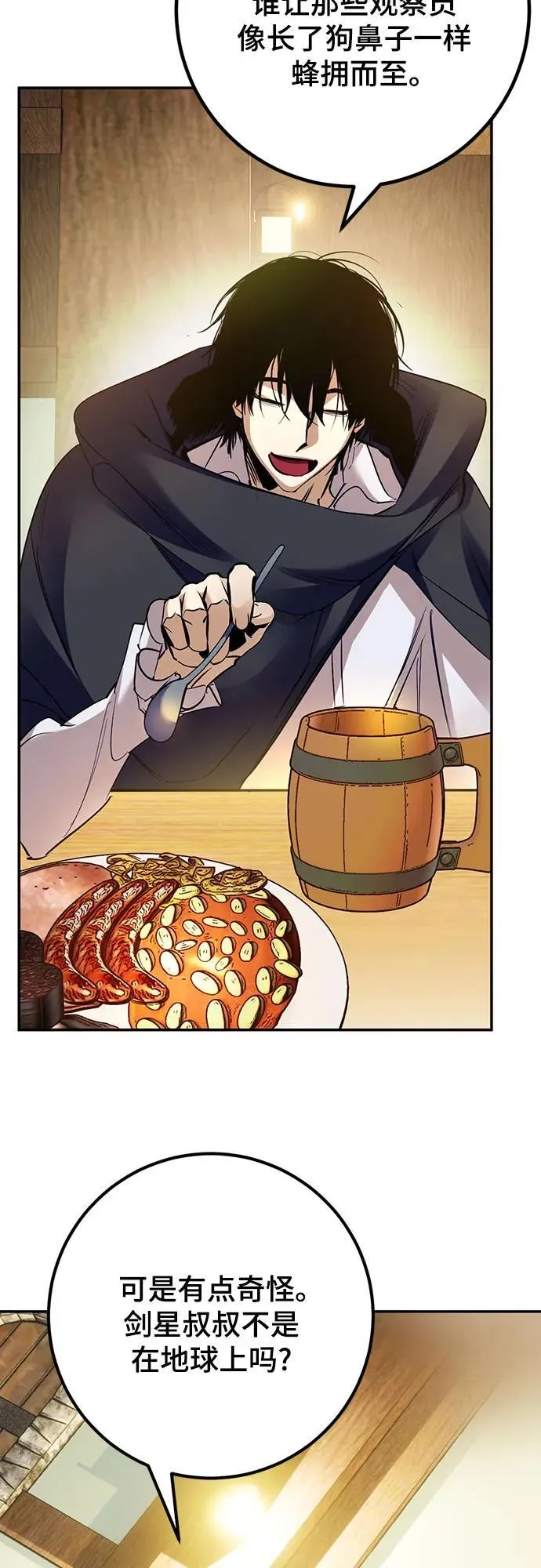 [第173话] 英雄饱餐（2）31