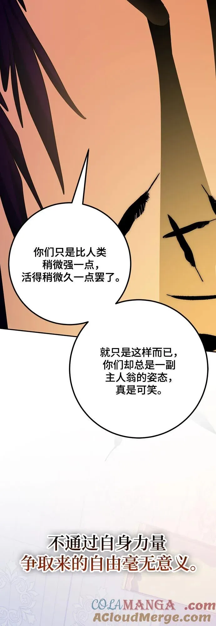 [第178话] 悖逆（2）12
