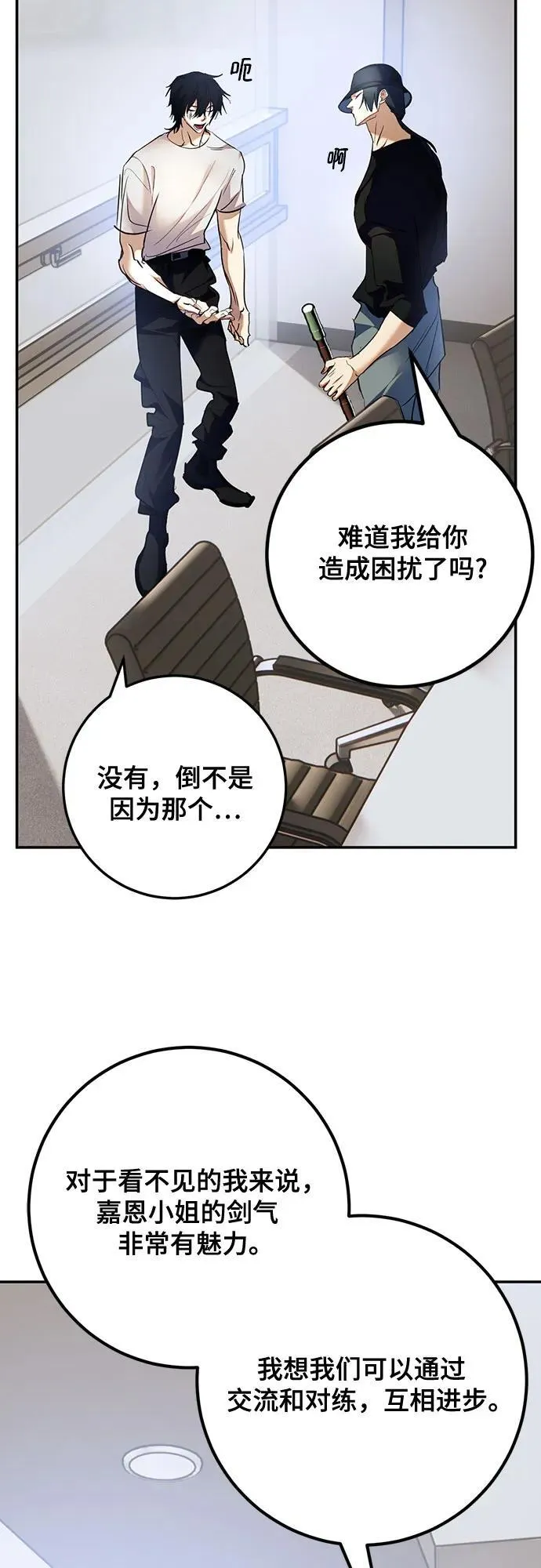 [第166话] 前进的世界(1)50