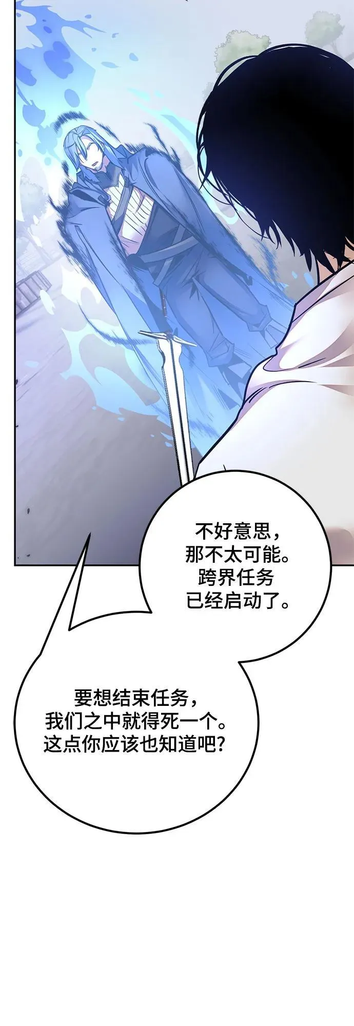 [第169话] 剑星(2)50