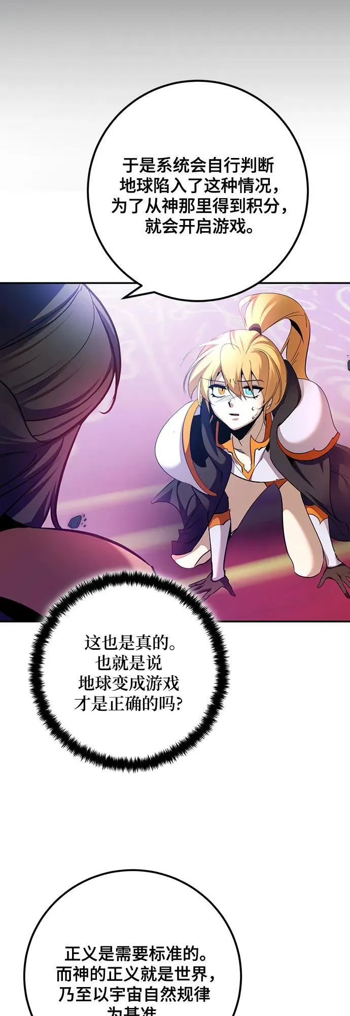 [第175话] 自觉（2）58
