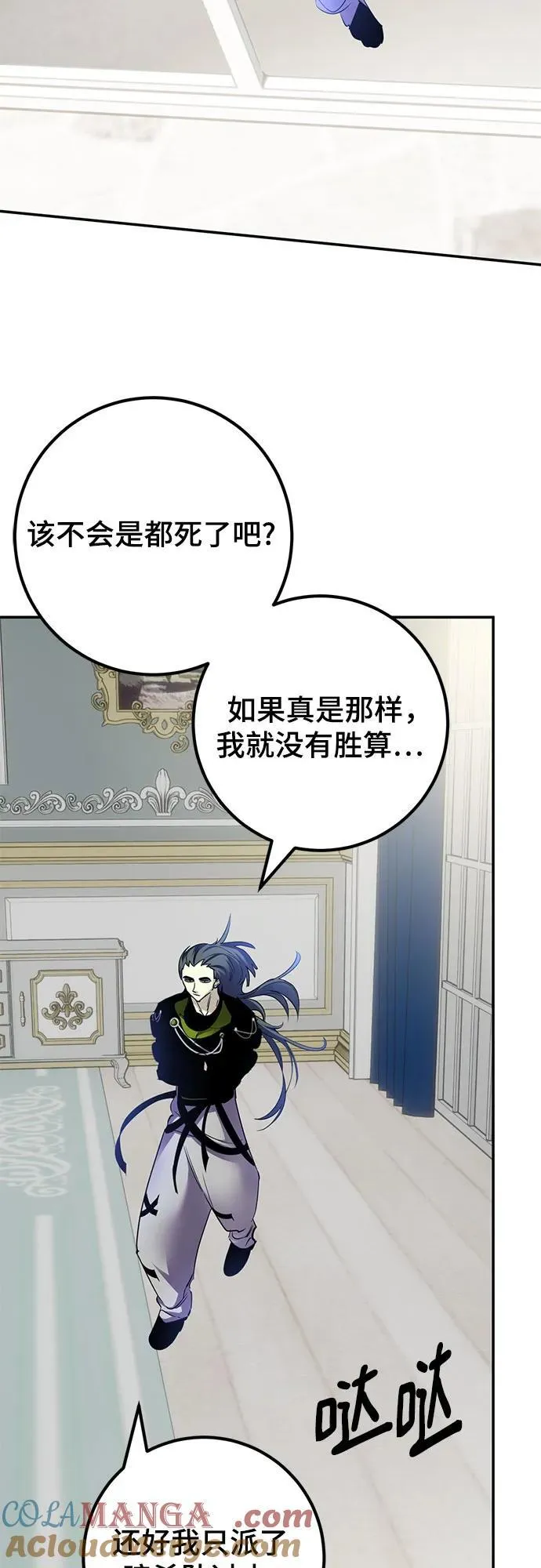[第172话] 英雄饱餐（1）63