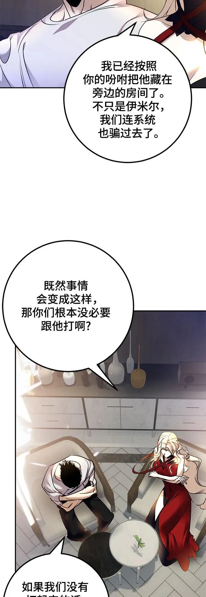 [第169话] 剑星(2)70