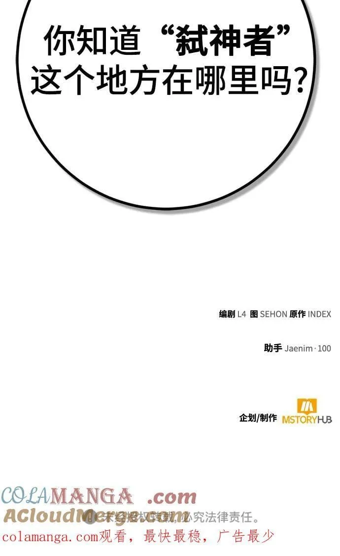 [第167话] 前进的世界(2)81