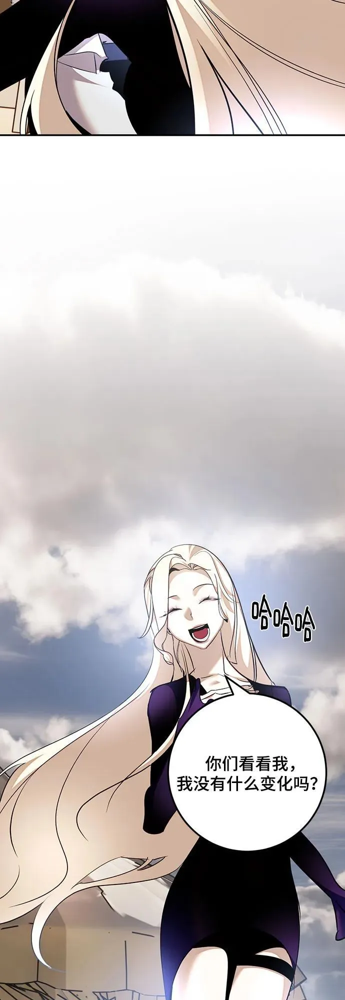 [第166话] 前进的世界(1)11