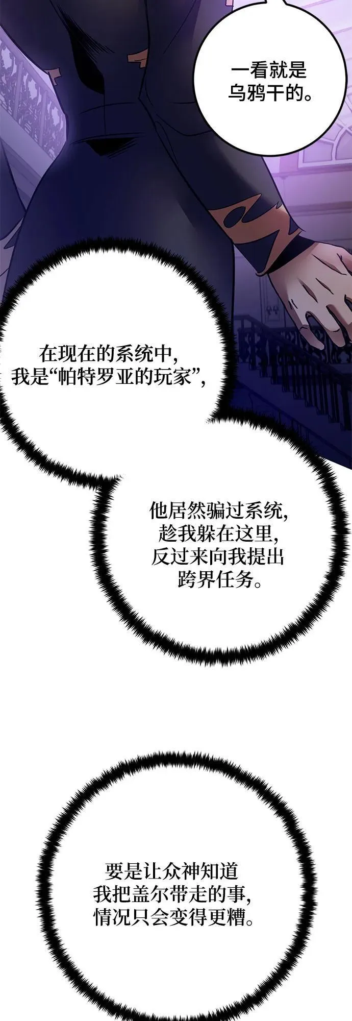 [第169话] 剑星(2)65