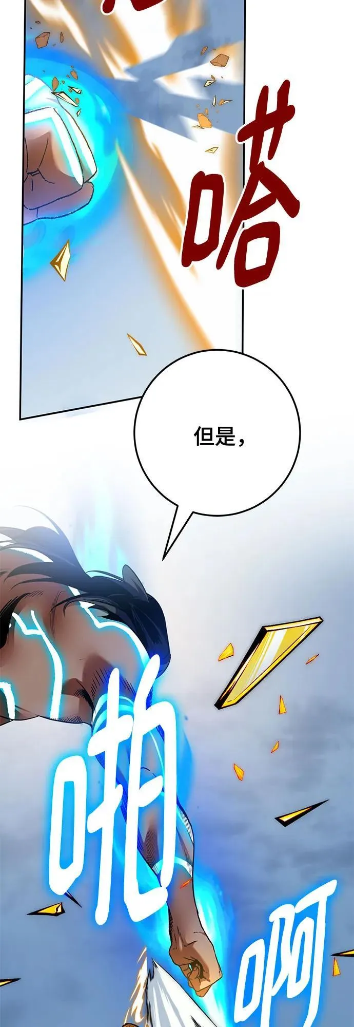 [第180话] 魔界（1）13