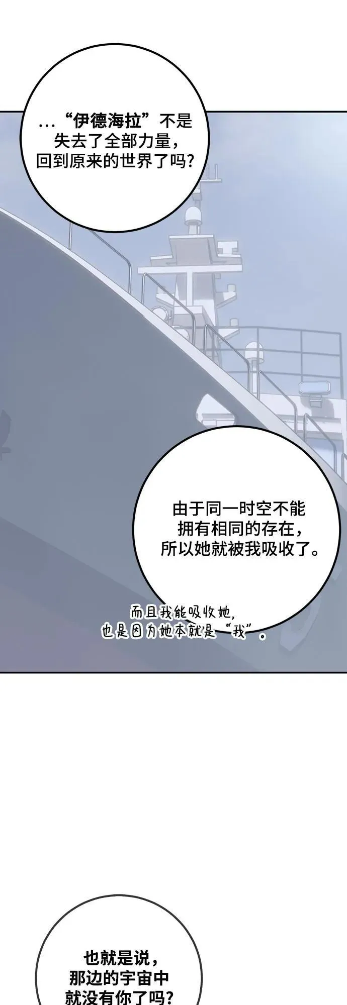 [第166话] 前进的世界(1)16
