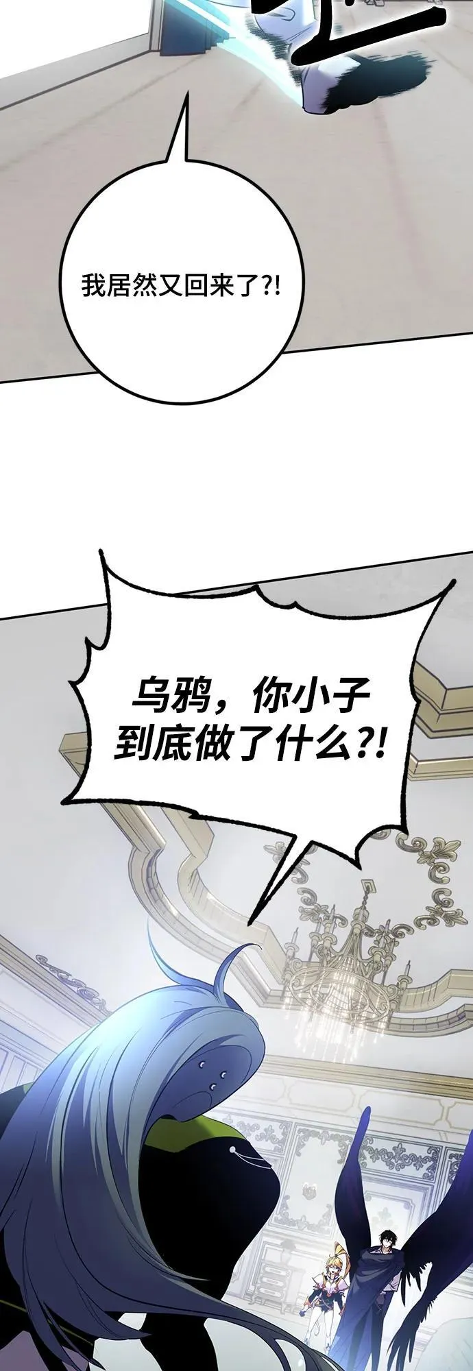 [第173话] 英雄饱餐（2）17
