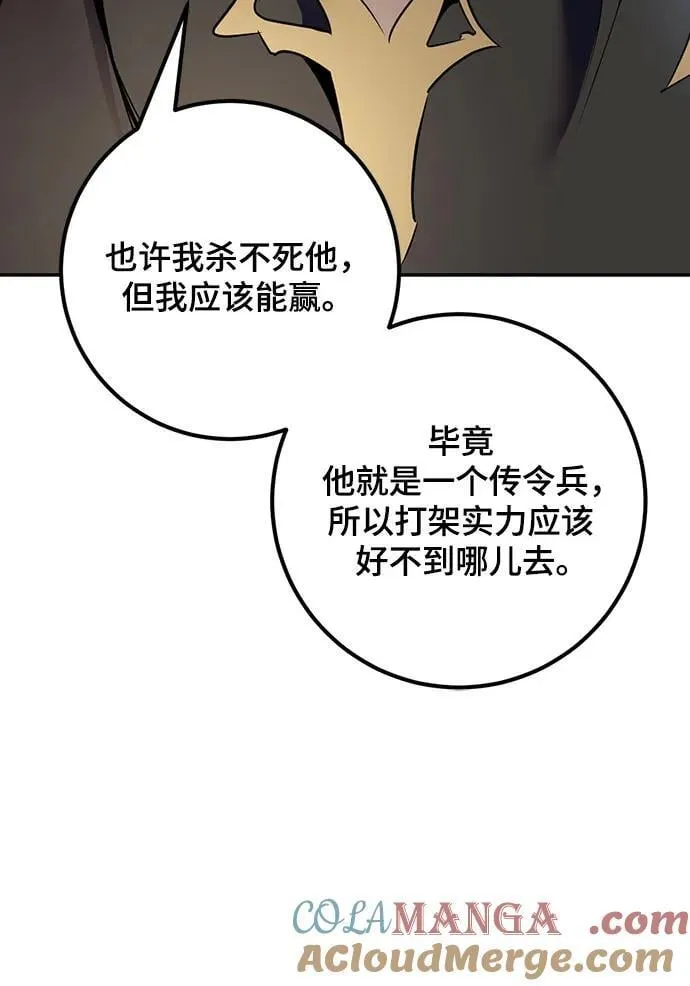 [第166话] 前进的世界(1)36