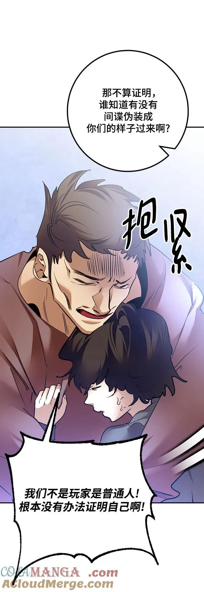 [第170话] 剑星(3)45