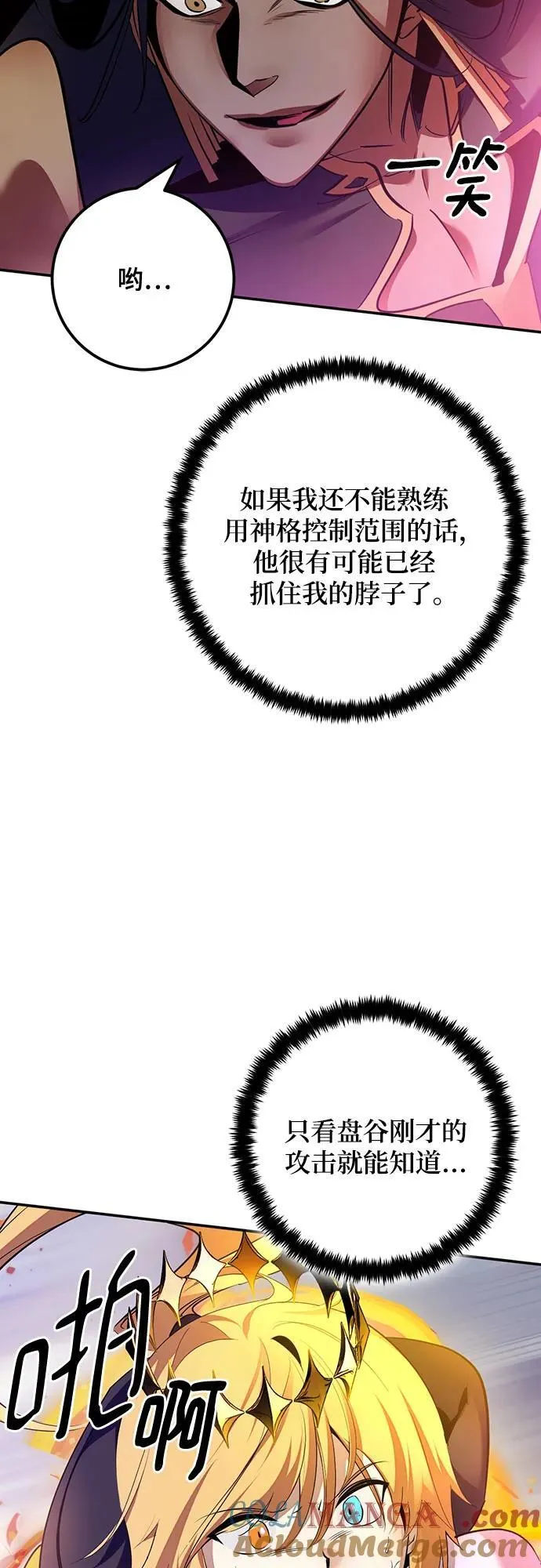 [第175话] 自觉（2）15