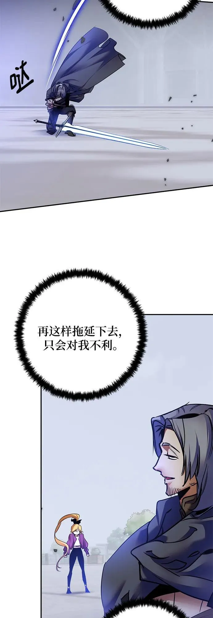 [第169话] 剑星(2)43