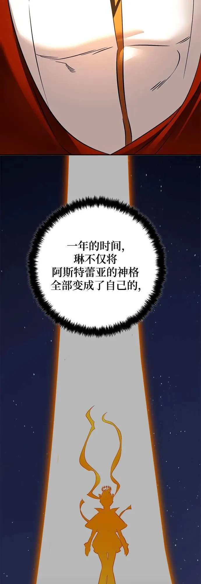 [第167话] 前进的世界(2)38