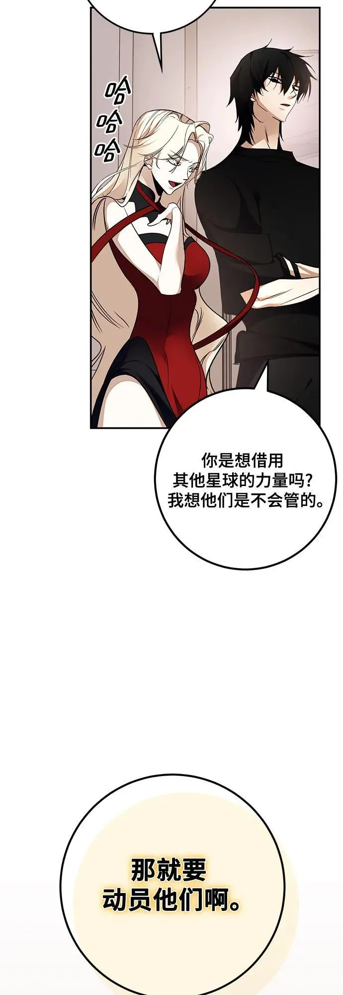 [第181话] 魔界（2）53