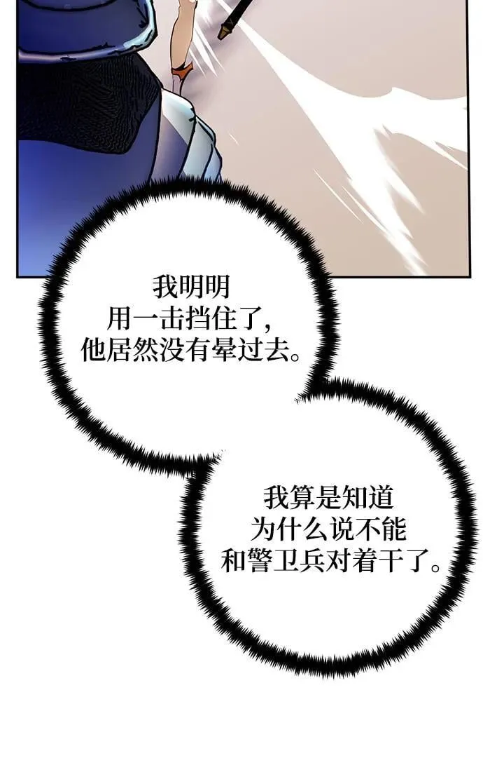[第170话] 剑星(3)61