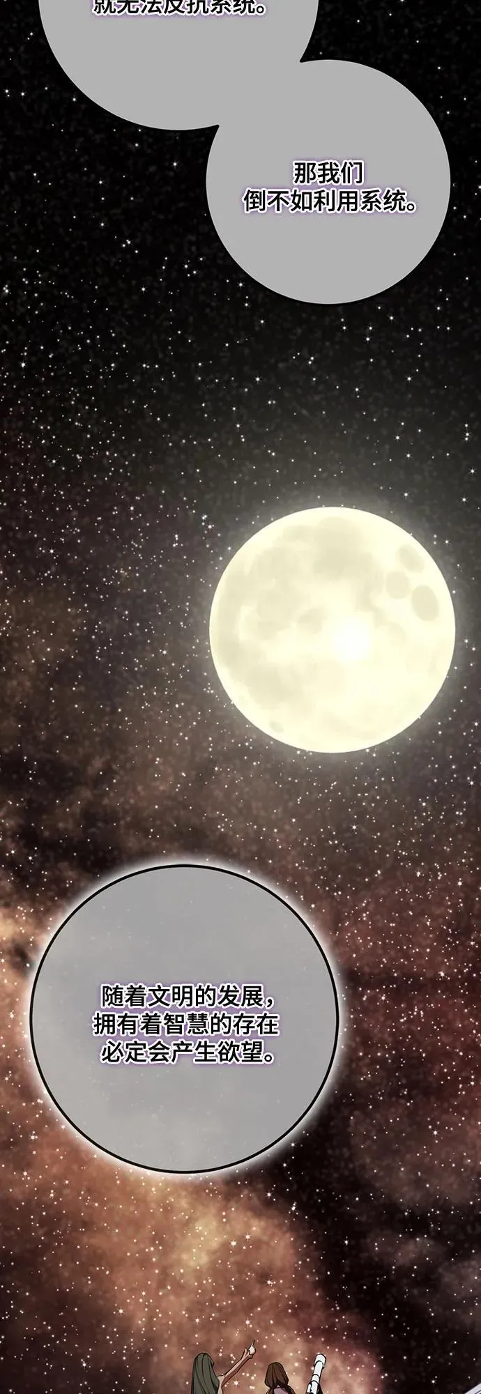 [第177话] 悖逆（1）20