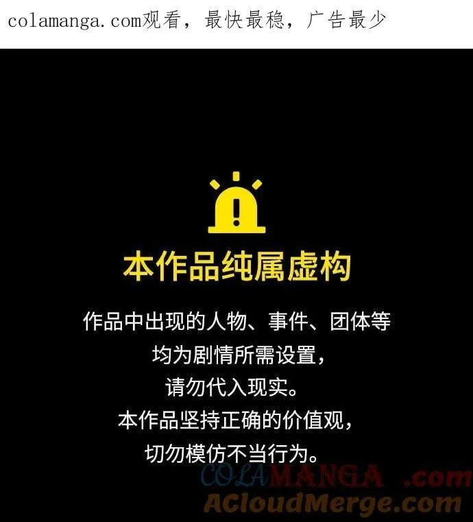 [第178话] 悖逆（2）0