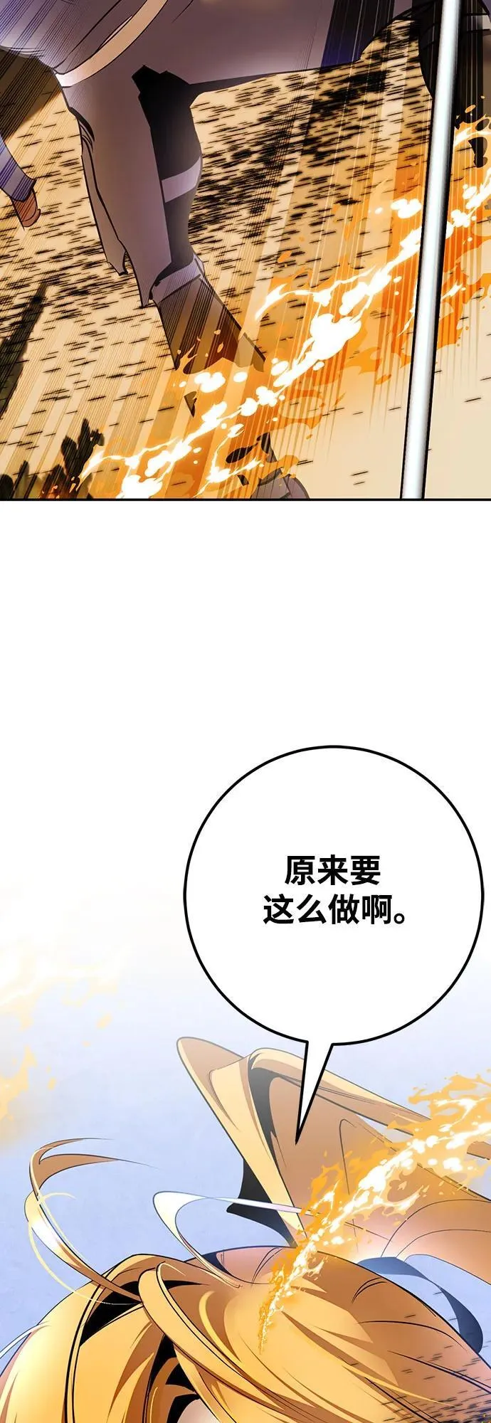 [第170话] 剑星(3)74