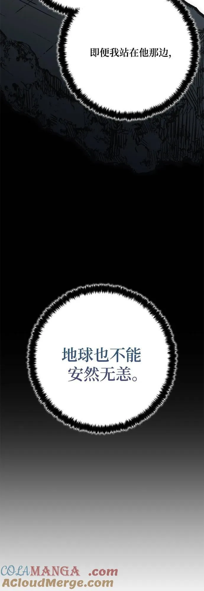 [第181话] 魔界（2）12