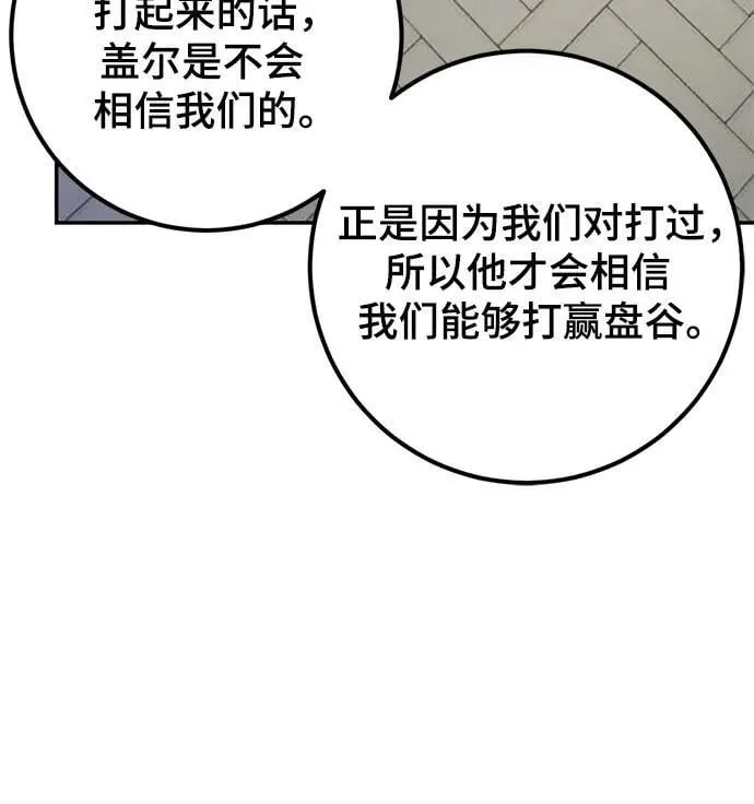 [第169话] 剑星(2)71
