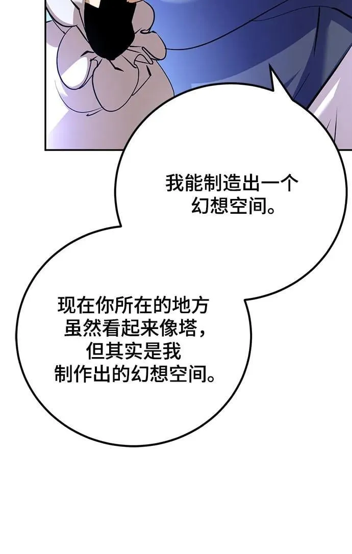 [第173话] 英雄饱餐（2）19