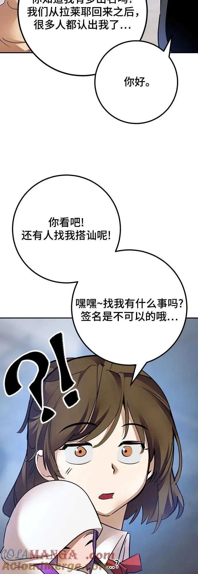[第167话] 前进的世界(2)75