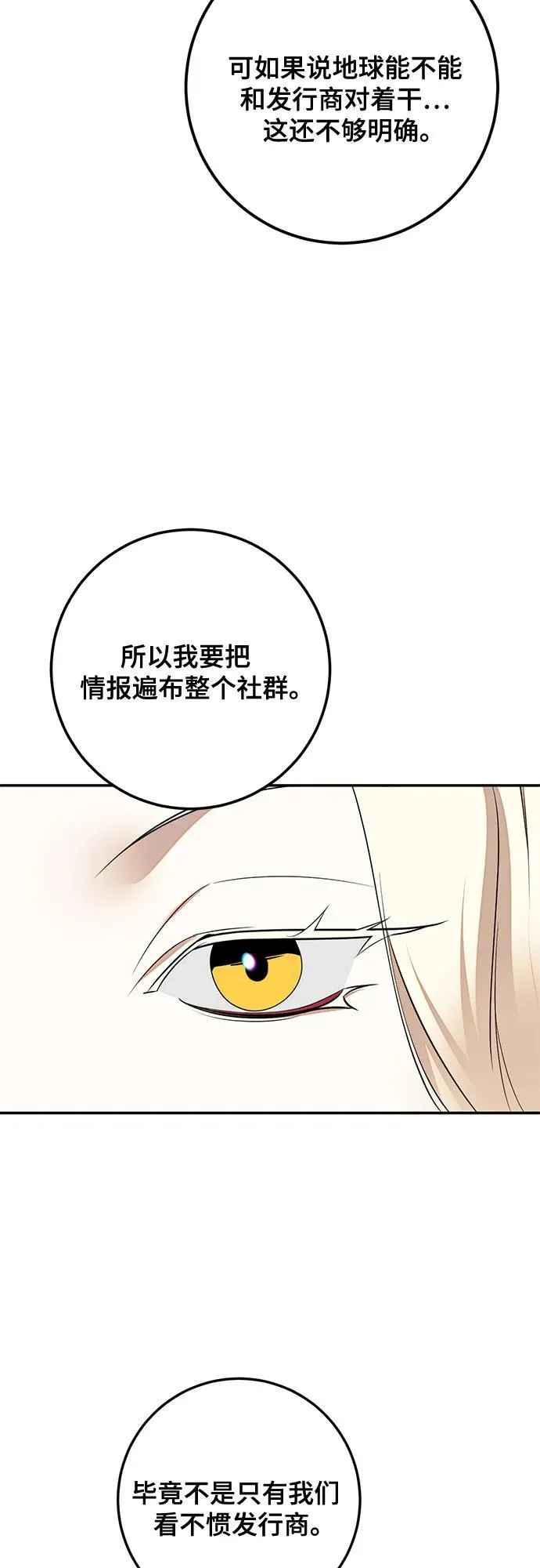 [第181话] 魔界（2）52