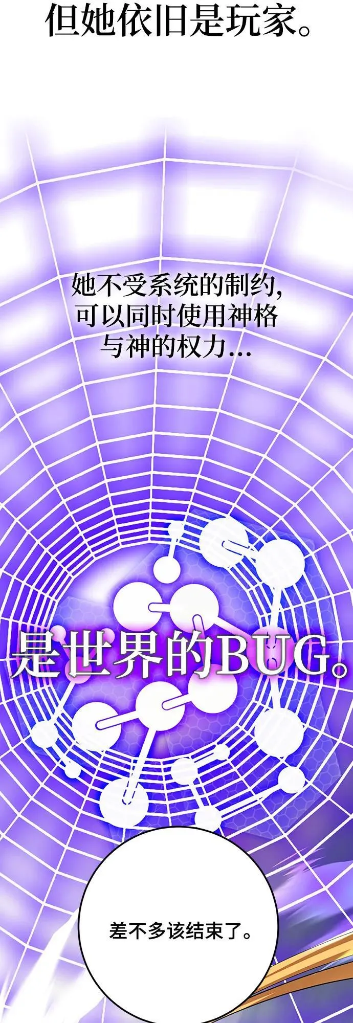[第171话] 老手的世界13