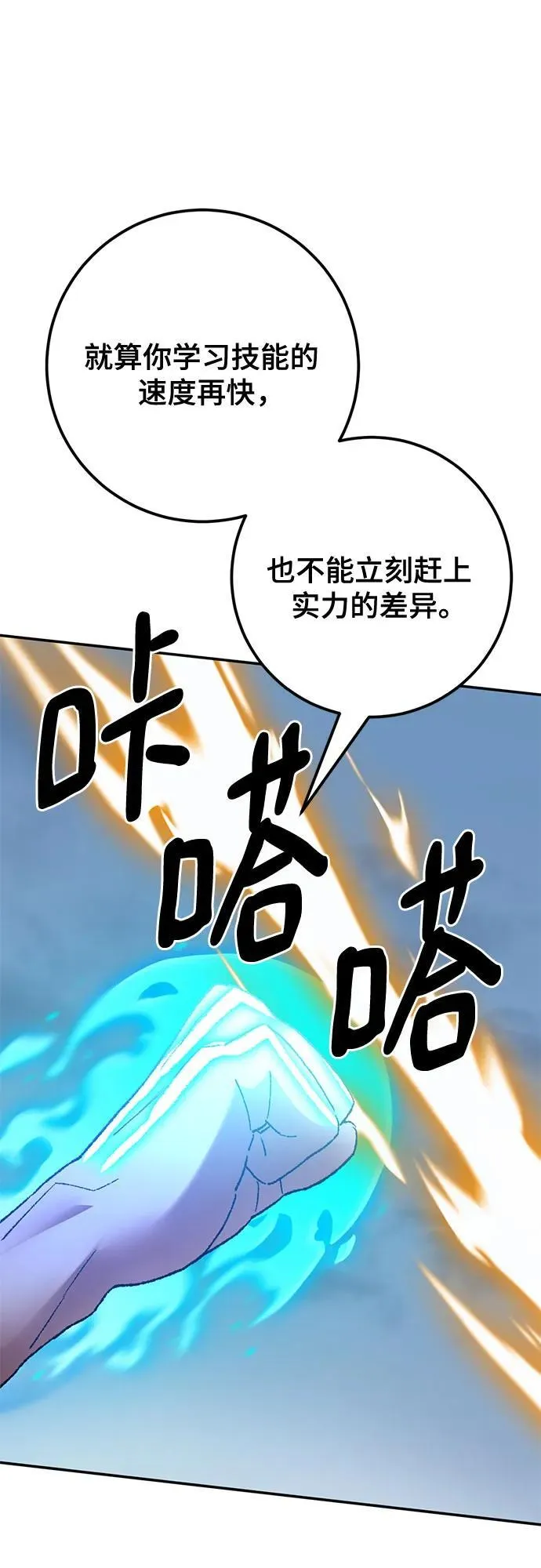 [第180话] 魔界（1）10