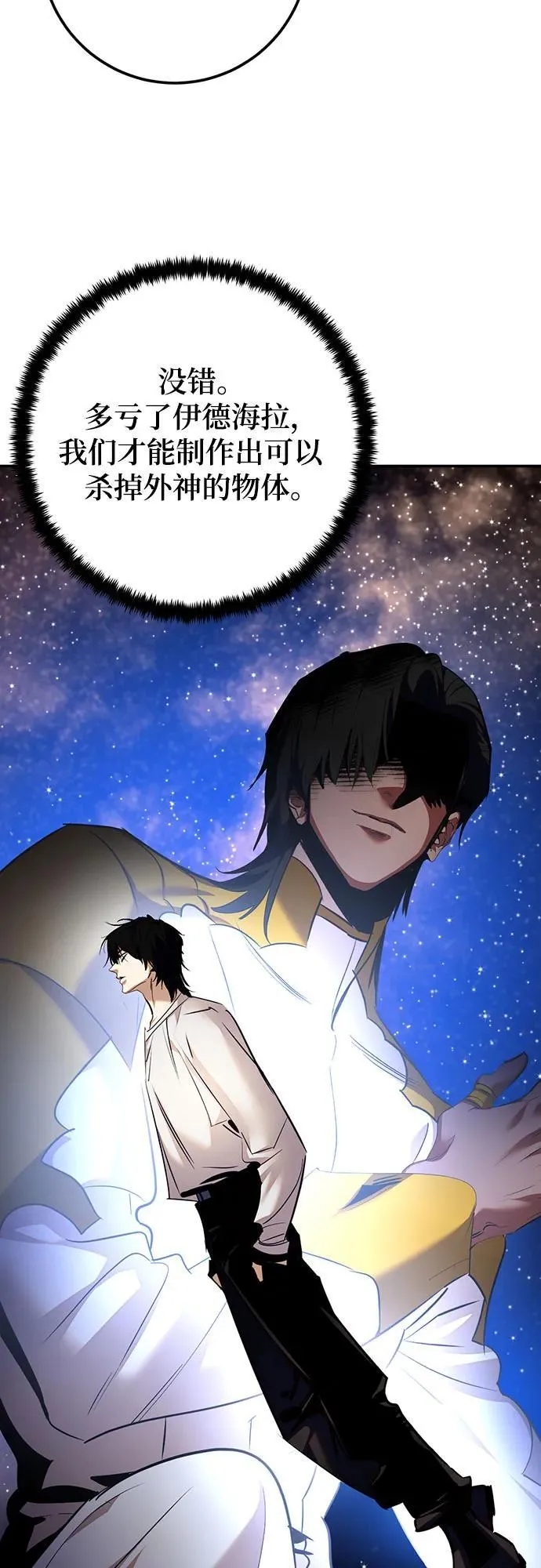 [第166话] 前进的世界(1)19
