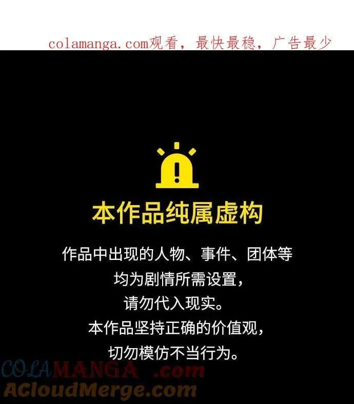 [第173话] 英雄饱餐（2）67