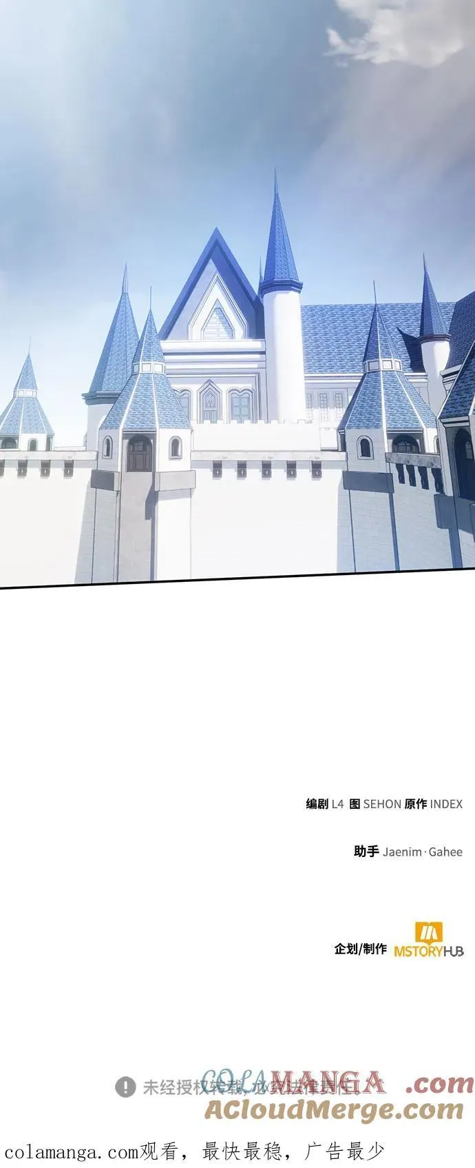 [第173话] 英雄饱餐（2）66