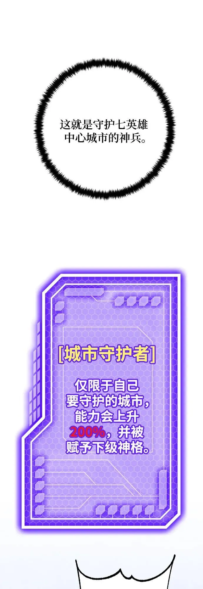[第170话] 剑星(3)62
