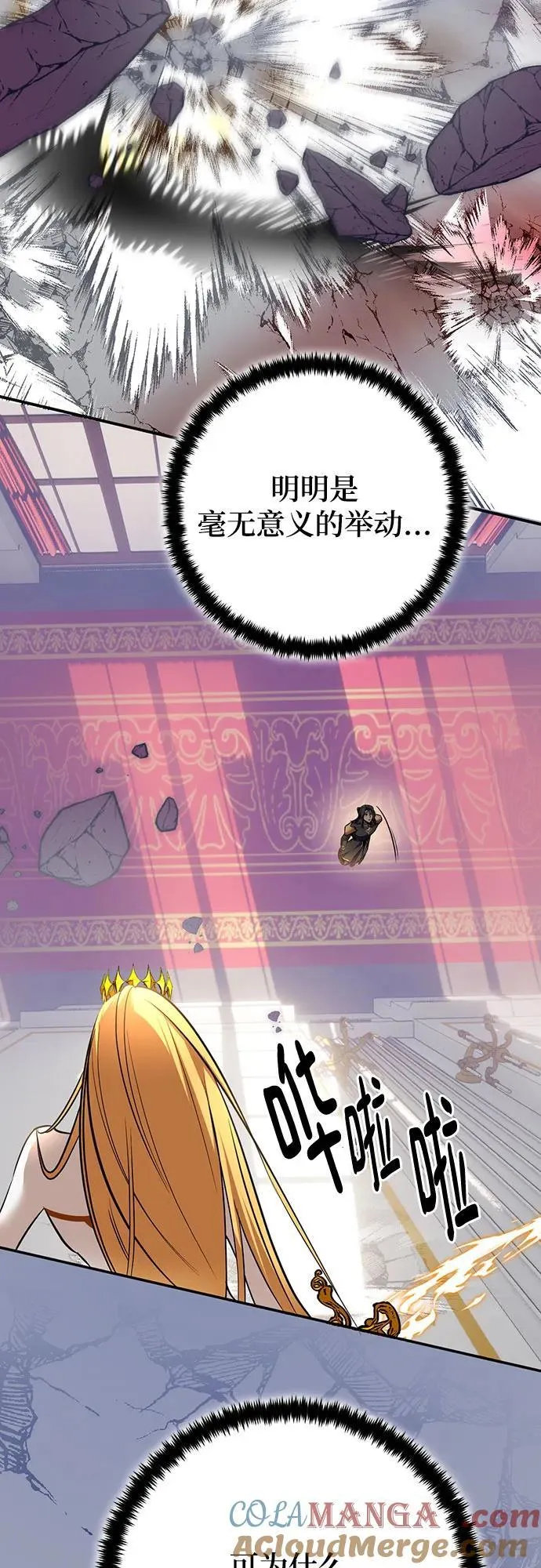 [第178话] 悖逆（2）24