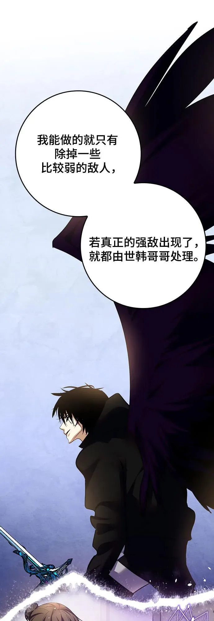 [第167话] 前进的世界(2)8