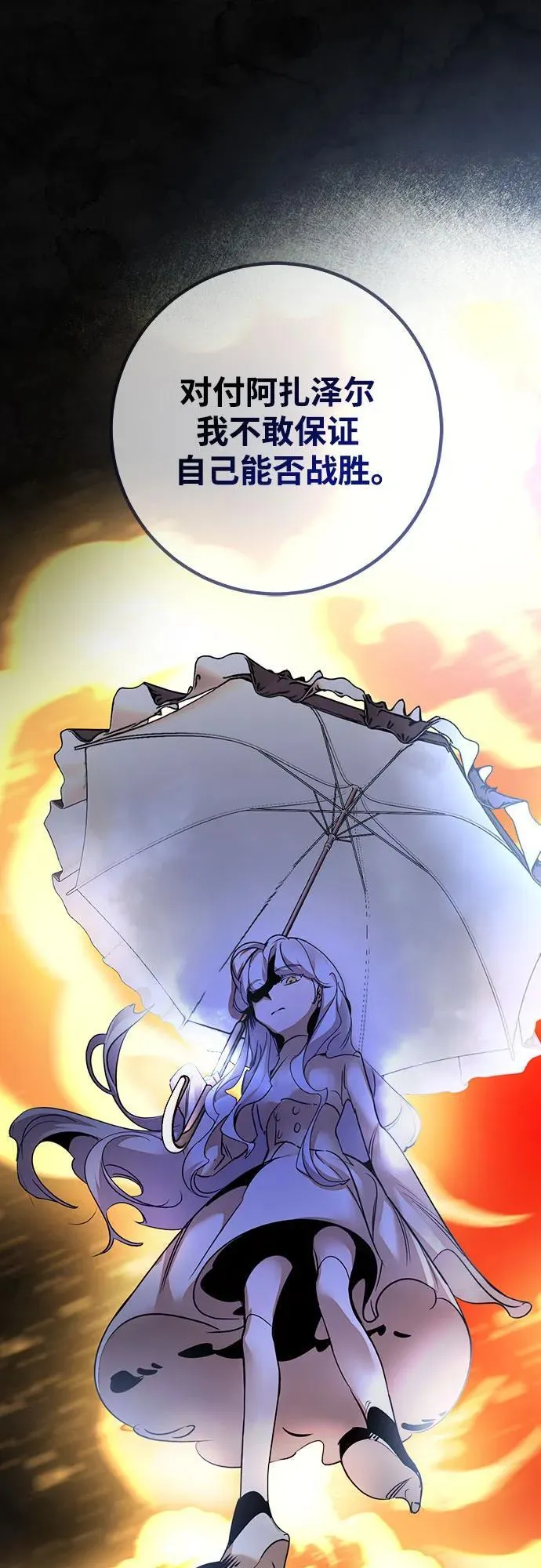 [第166话] 前进的世界(1)38