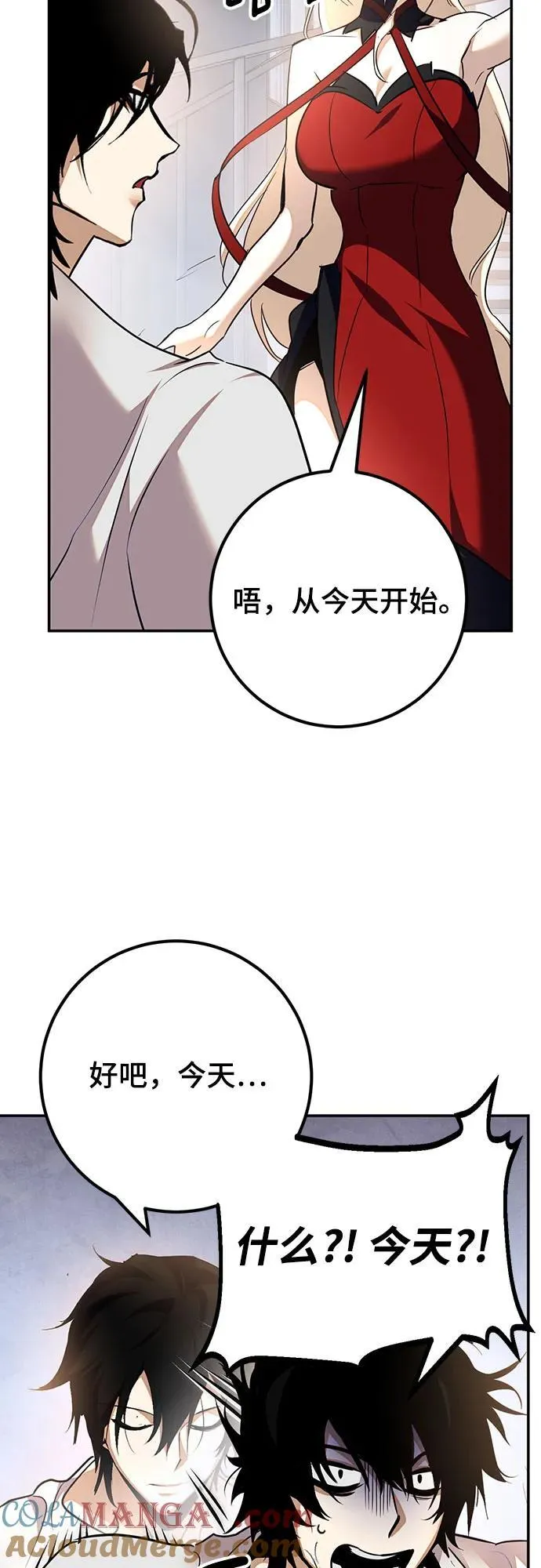 [第167话] 前进的世界(2)66