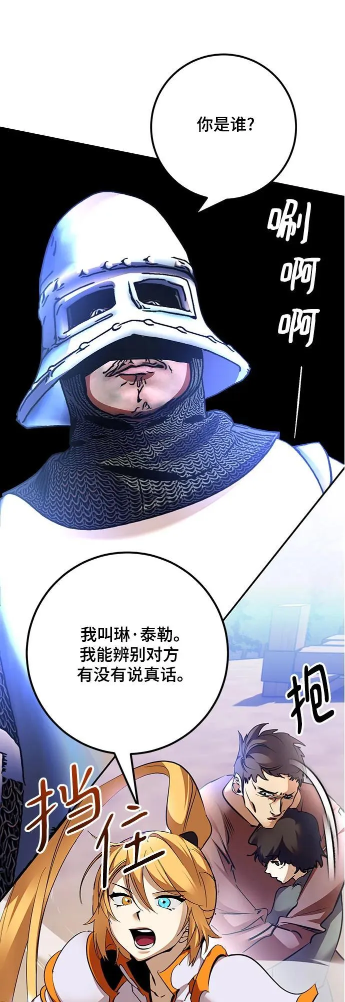 [第170话] 剑星(3)53