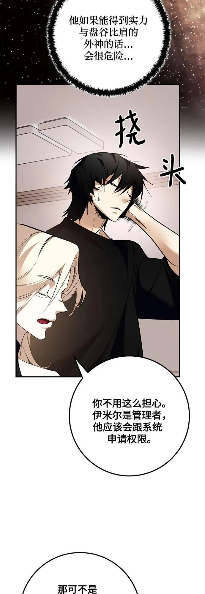 [第181话] 魔界（2）40