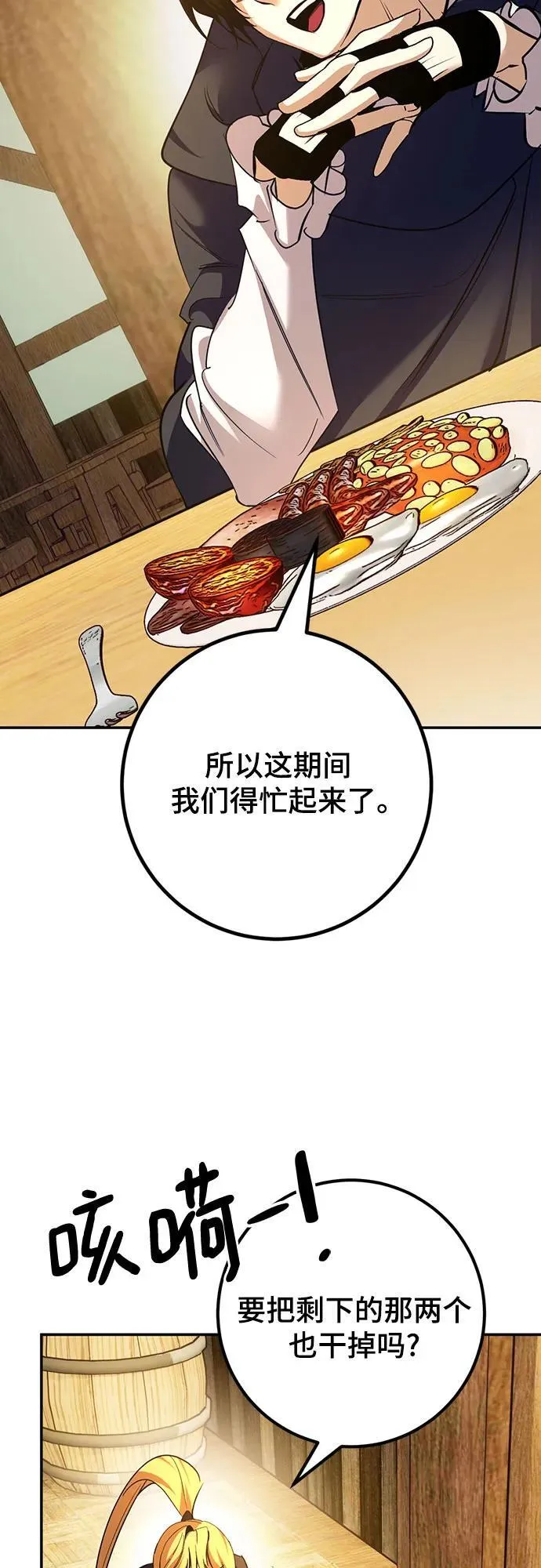 [第173话] 英雄饱餐（2）34