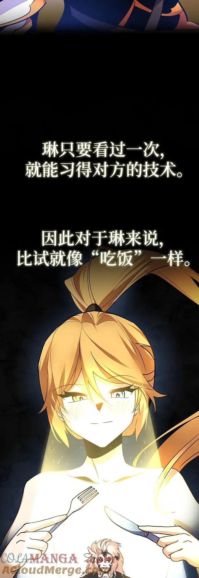 [第171话] 老手的世界33